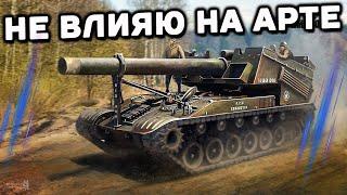 СТРИМ  НА АРТЕ WOT CONSOLE World of Tanks Console PS5 XBOX