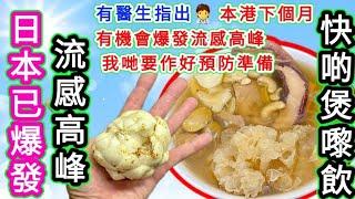 日本鮮百合雙雪甜潤湯Pears and snow fungus vegetarian soup with Japanese fresh lilly