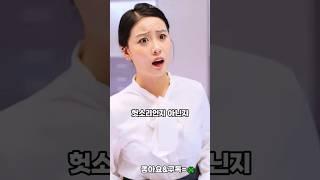 누명을 씌운 여자의 최후 #참교육 #선행 #감동