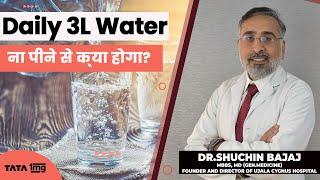 ज्यादा पानी पीने के फायदे | Benefits of Drinking Water in Hindi