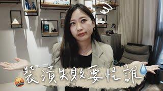 裝潢失敗要怪誰 注意這6點避開裝潢糾紛