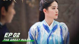 【FULL】The Great Ruler EP02 | 大主宰 | iQIYI