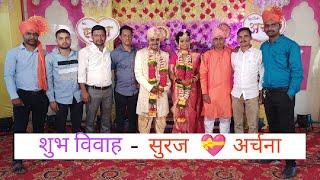 lagn samarambha || suraj tate || charidhamnager || Tarukh || karad || suryakant shende