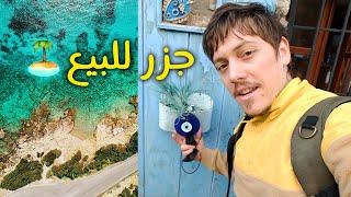 المدينة التي يعشقها أغنياء العالم - Marmaris ️