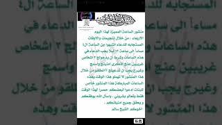 حبايب قلبي كل وحده تدعي الثانيه الدعاء مستجاب بهذه الليله حسب تنجيمات