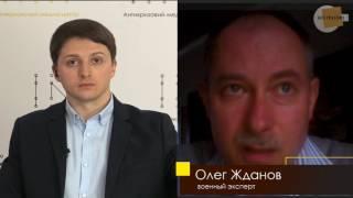 "Существует много вариантов выхода из сложившегося кризиса", - военный эксперт
