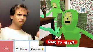 СЛАВА уже не тот ‍️ (VR рулетка)