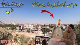  Syria Aleppo (halab) Hazrat Mohsin Bin Hussain AS Ka Roza Mubarak and  Hazrat Hujar AS | S07 Ep.7