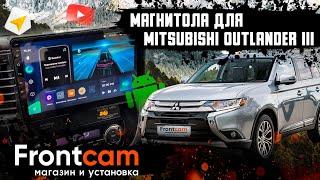 Автомагнитола Teyes CC3 Mitsubishi Outlander 3 на ANDROID