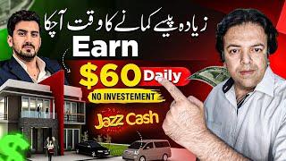 Earn $60 Daily Via Online Earning in Pakistan without Investment Using Cj.com ️