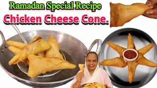 Ramadan Special Recipe | Chicken Cheese Cone Recipe | Samosa Patti Recipe | StreetFoodZaika