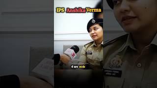 ips Anshika verma || education power #ips #ias #education #power #shorts #viral #videos