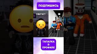 Как получить бесплатные робуксы с помощью скрипта в Roblox? #Roblox #роблокс