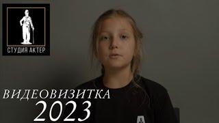 Баркалова Анжелика /ВИДЕОВИЗИТКА/Детская профессиональная тренинг-СТУДИЯ КИНО @Детскаяпрофессиональнаятренинг