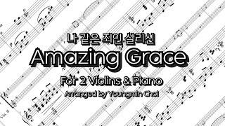 (Score) 'Amazing Grace' for 2 Violins & Piano arranged by Youngmin Choi