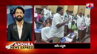 Andhra News Express || APTS24x7