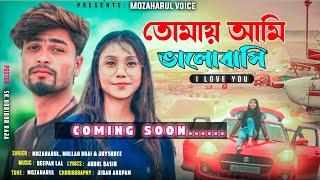 Tomai Ami Valobashi (I Love You) | New Romantic Song | Coming Soon 2022