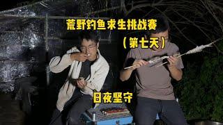 荒野钓鱼求生第七天，日夜坚守只为上鱼！