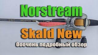 Norstream Skald New. Ооочень подробный обзор