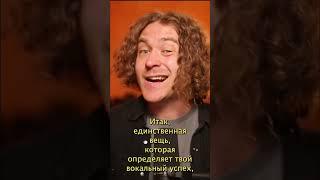 Как узнать заранее - получится ли научиться петь?