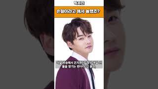 박서진도 손절 할 줄안다고 해서 화제이다