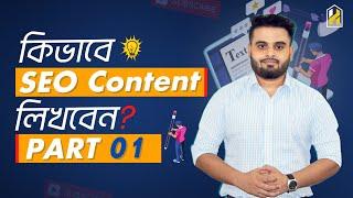 SEO Content ( All About Content Writing) | How You Can Write Search Engine and User Friendly Content