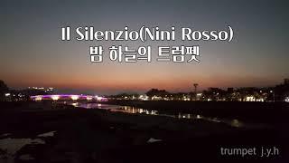 Il Silenzio(Nini Rosso)밤 하늘의 트럼펫 연주