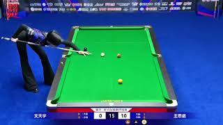 Wen Tianyu VS Wang Sinuo - S1 - Sassa Billiards Club Duya Legends Tour Golden Nine Open