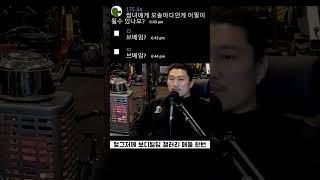 흑자헬스의 동생은 죽었습니다