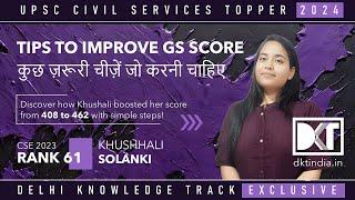 UPSC CSE | Tips To Improve General Studies Score | By Khushhali Solanki, Rank 61 CSE 2023