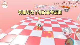 《男友妄图改我高考志愿》#一口气看完 #小说 #故事