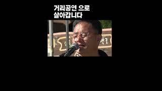 거리공연 으로 살아가는 인선씨 이야기 #긍정에너지 #캠핑카차박 #버스커박인선