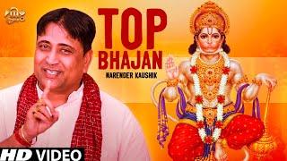 Narender Kaushik Top Mix Bhajan 2020 | Hanuman Bhajan | Latest Bhakti Songs