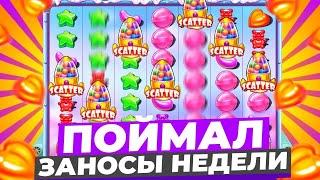 БОНУСКА В ШУГАР 1000 ДАЛА 600К !! ЕНОТ ВЫСОСАЛ ВСЁ / БОНУС В СЛОТЕ Sugar Rush 1000 \ заносы недели