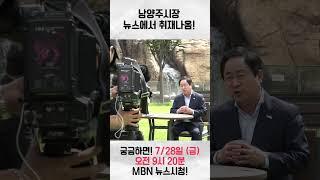 뉴스에 나온다고?? 왜??