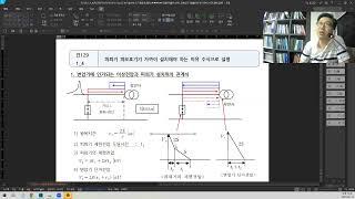 건축전기,발송배전기술사 공통  [ 피뢰기와 변압기 이격거리 ]