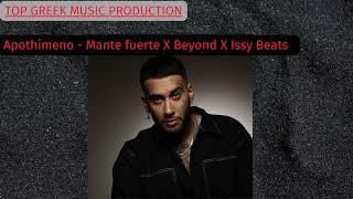 Mente fuerte X Beyond X Issy Beats - Apothimeno (FULL AUDIO) -TOP GREEK PRODUCTION