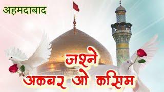  LIVE JASHN-E-AKABAR-O-QASIM A.S. MOLANA ZAFARUL HASAN SB MAHEFIL-E-SHAHEKHURASAN