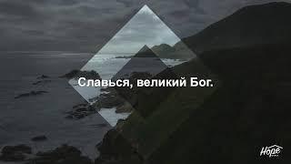 Церковь Надежда Чикаго