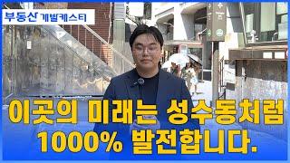 도림동 장미마을 재개발 소액 투자 매물 찾으시는 분들 지금이 마지막 기회입니다.