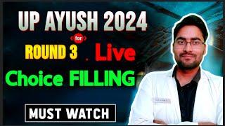 UP Ayush 2024 || Round 3 || Choice Filling Order ️ #upayushcounselling2024