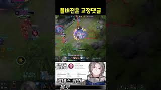 이러니까 뻑이 가지 / [이터널 리턴]