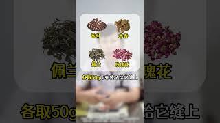 枕头底下放两物，边睡觉边养肝#中医 #养生 #养生知识