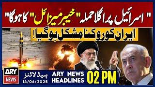 ARY News 2 PM Headlines || 14th June 2025 - 𝐈𝐫𝐚𝐧 𝐕𝐬 𝐈𝐬𝐫𝐚𝐞𝐥 War