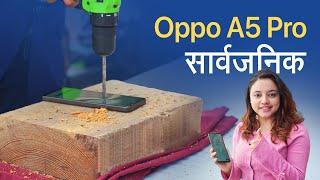 Oppo A5 Pro सार्वजनिक | Oppo A5 Pro Durability Live Demonstration
