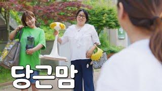 당근거래 할때 오지랖 금지!