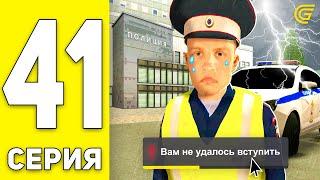 ПУТЬ БОМЖА на GRAND MOBILE #41 - ТУДА НЕЛЬЗЯ ПОПАСТЬ в ГРАНД МОБАЙЛ (CRMP MOBILE)