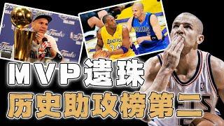 最強大腦！天才控衛！生涯末期才拿到首座總冠軍的Jason Kidd，到底經歷了什麼樣的顛沛流離？【籃球人物】