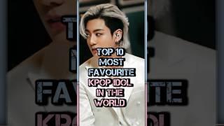 Top 10 most favourite Kpop Idol in the world #kpop #shorts