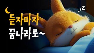 중간광고없는 편안한 잠자리동화  귀쫑긋 동물친구들 이야기